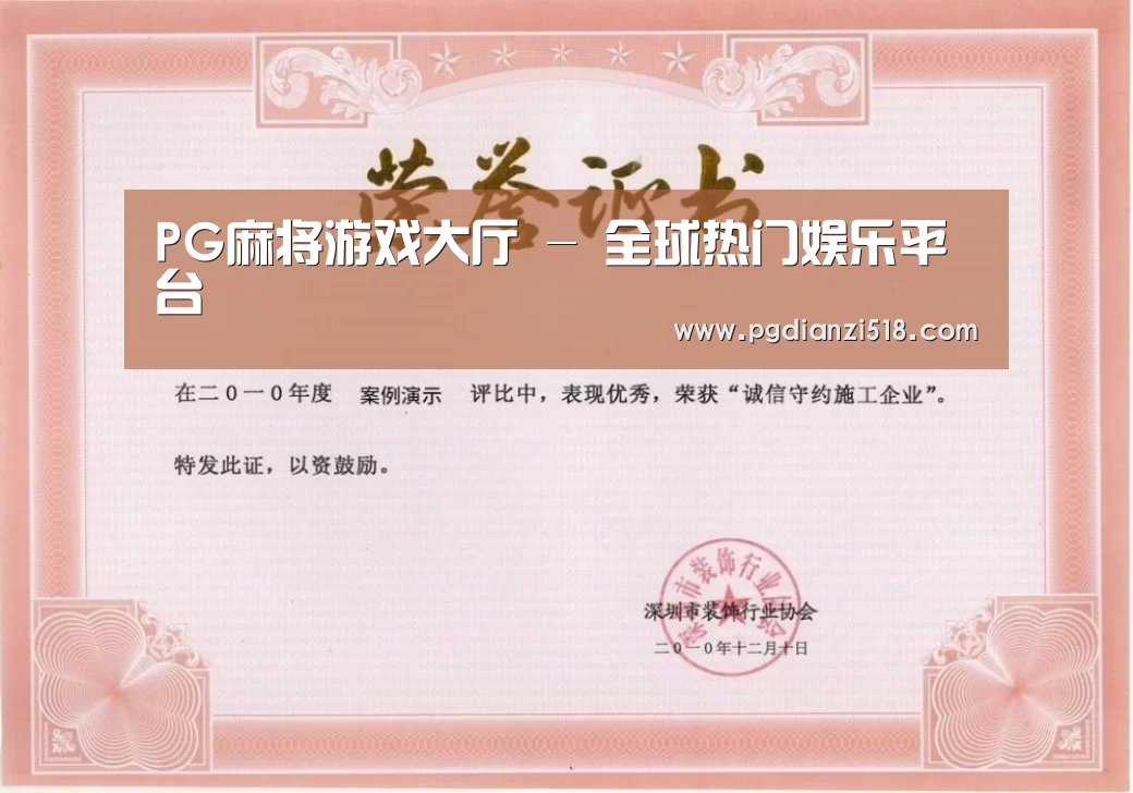 荣誉证书二