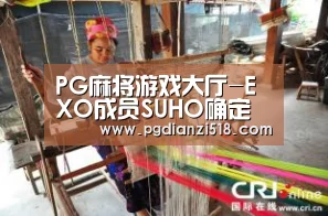 PG麻将游戏大厅-EXO成员SUHO确定出演综艺节目《犯人就是你》 豪华阵容引期待(图4) PG娱乐中心